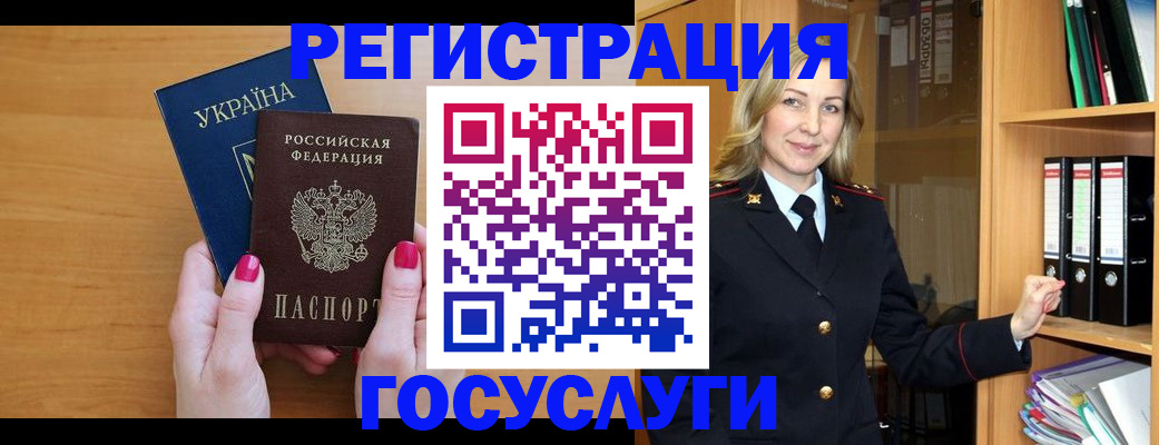 прописка штамп в Лениногорске