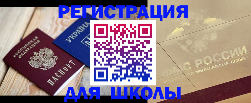 временная регистрация в Лениногорске